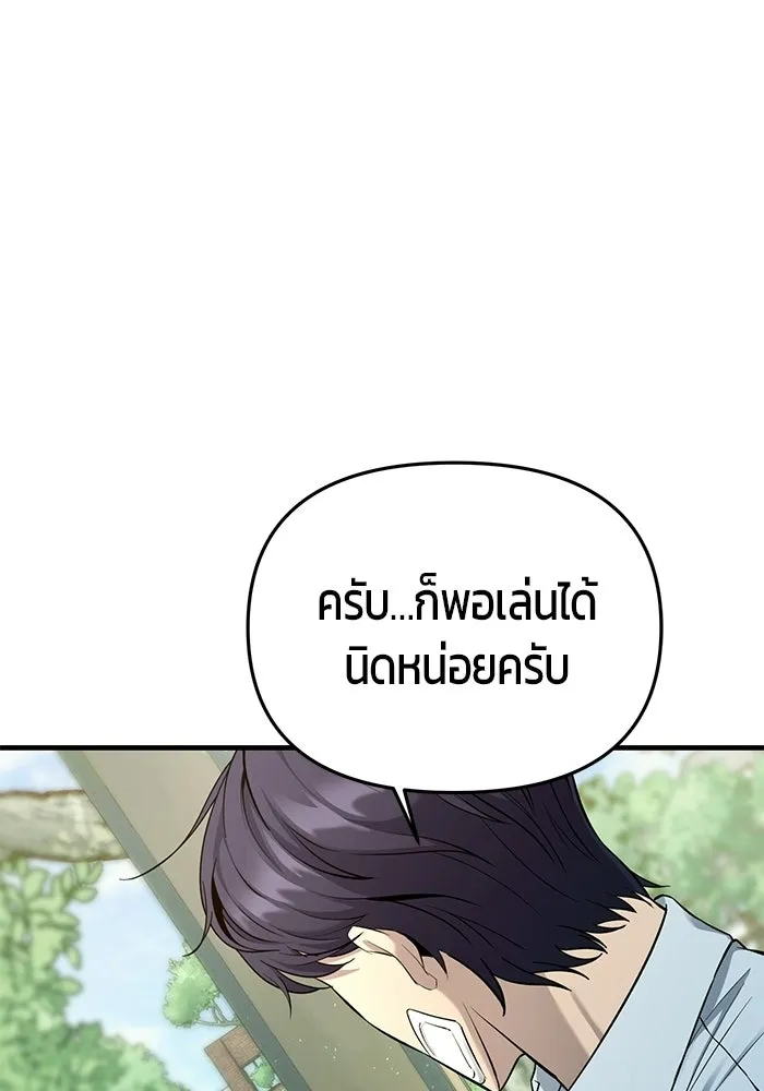 นักออกแบบเขาวงกตระดับชาติ ตอนที่ 4 รูปที่ 68