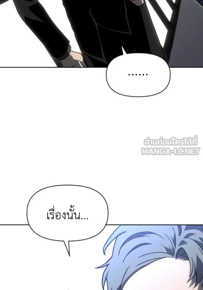 อดีตบอสหอคอย ตอนที่ 117 รูปที่ 39