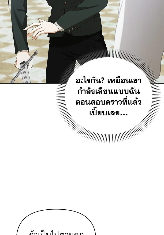 ชีวิตใหม่ในตระกูลมือสังหาร ตอนที่ 55 รูปที่ 28