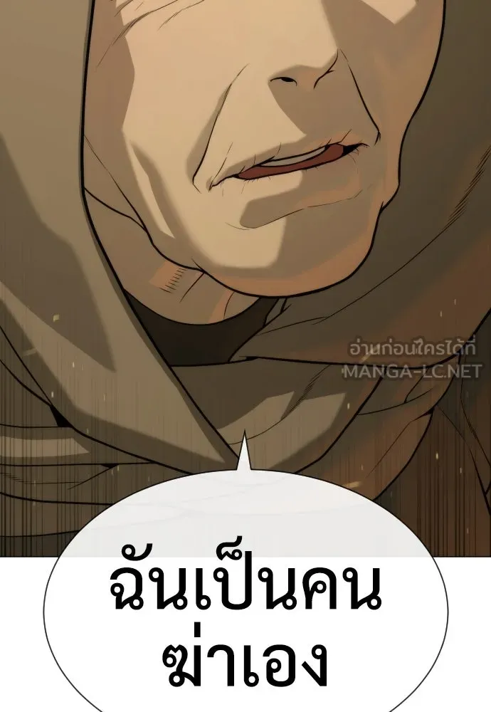 นักฆ่าย้อนวัย ตอนที่ 79 รูปที่ 225
