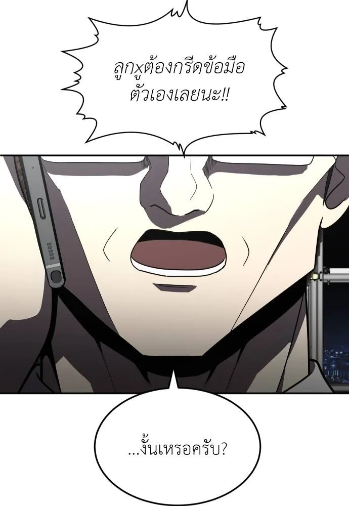 สนามเด็กล่า ตอนที่ 37 รูปที่ 73