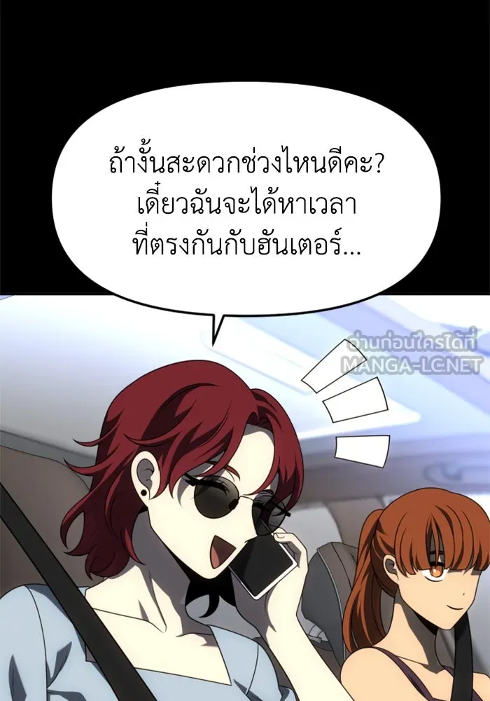 อดีตบอสหอคอย ตอนที่ 73 รูปที่ 96