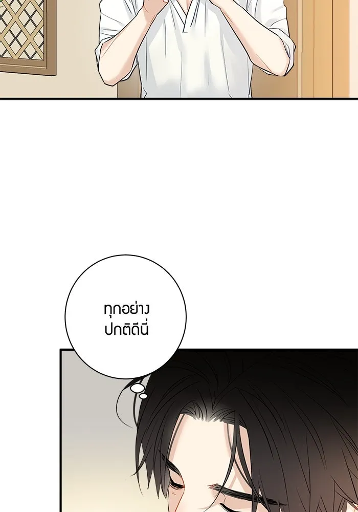 Good Gosh Daddy ตอนที่ 17 ปรับความเข้าใจ รูปที่ 55