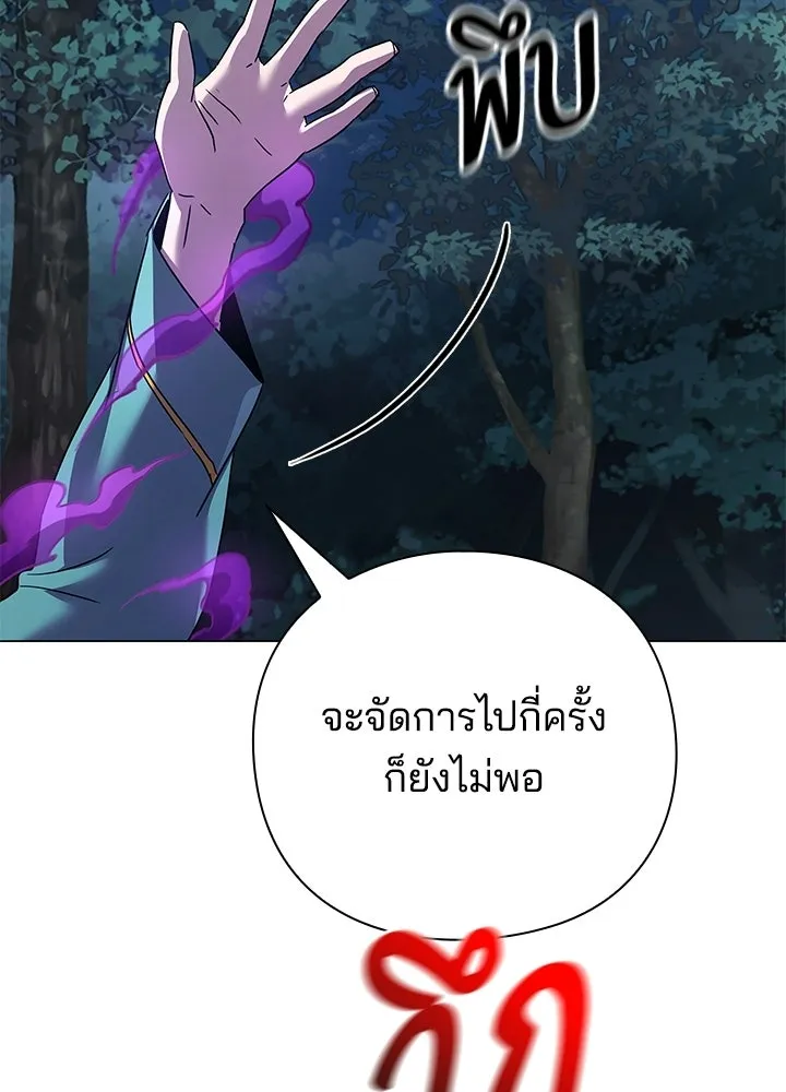 คืนแห่งโทแกบี ตอนที่ 117 รูปที่ 182