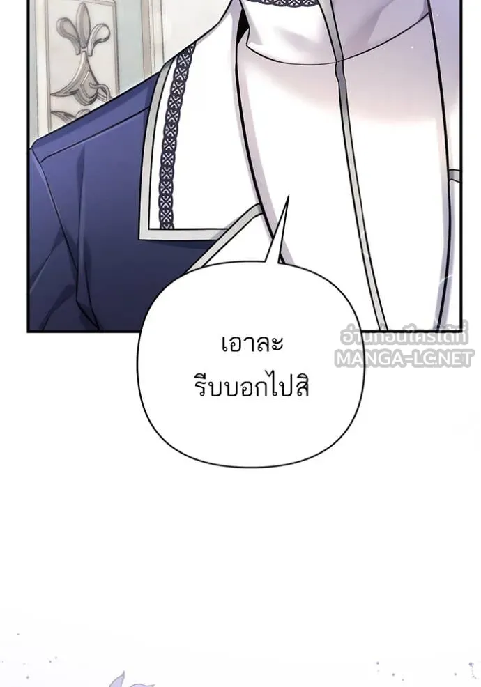 แด่ตัวละครโปรด ตอนที่ 115 รูปที่ 64
