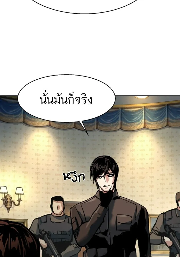 พี่ชายสายบอดี้การ์ด ตอนที่ 274 รูปที่ 62