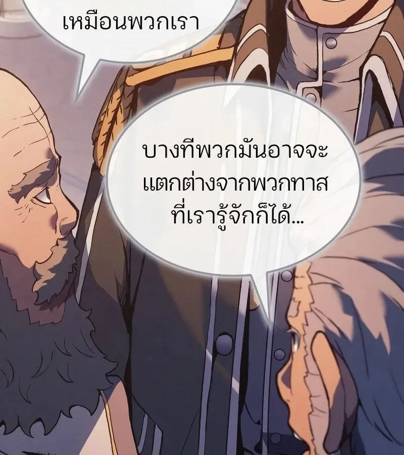 The Indomitable Martial King ตอนที่ ตอนที่ 57 รูปที่ 68
