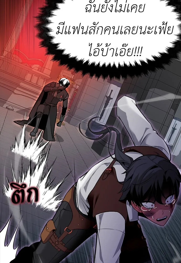 ไอ้เพลเยอร์นั่น ฉันฆ่ามันเอง ตอนที่ 1 รูปที่ 223