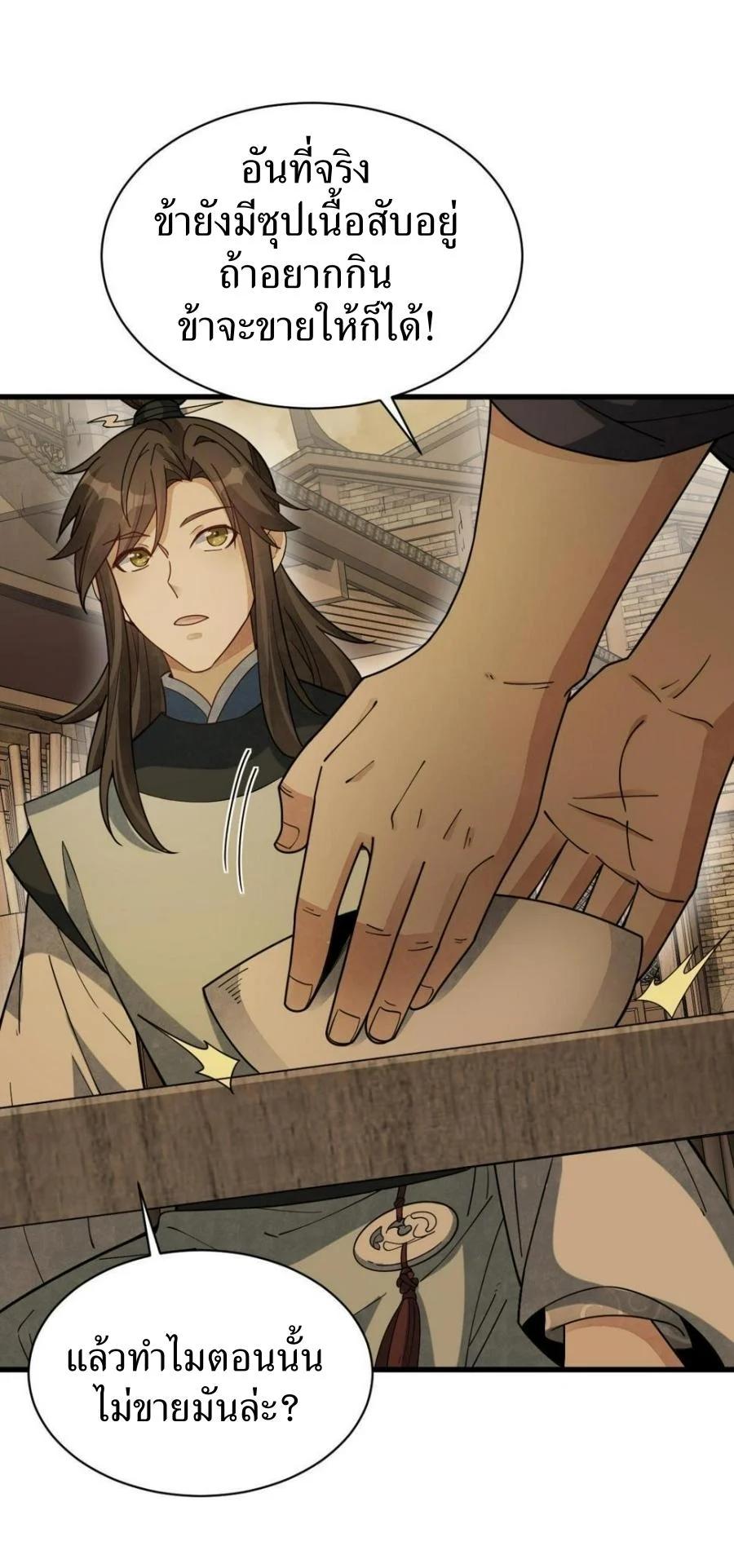 Manga-lc-com อ่านมังงะ อ่านการ์ตูน ออนไลน์ ฟรี Lan Ke Qi Yuan ตอนที่ 1 2 3 4 5 6 7 8 9 10 11 12 13 14 ฟรี ไม่มีโฆษณา Manga-lc - อ่าน มังงะ อ่าน การ์ตูน ออนไลน์ อ่านมังงะ ฟรี