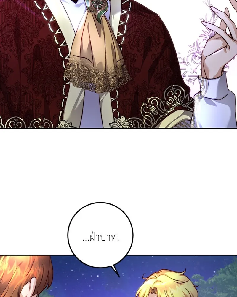 เจ้าหญิงคลั่งแห่งวังหลวง ตอนที่ 21 รูปที่ 59