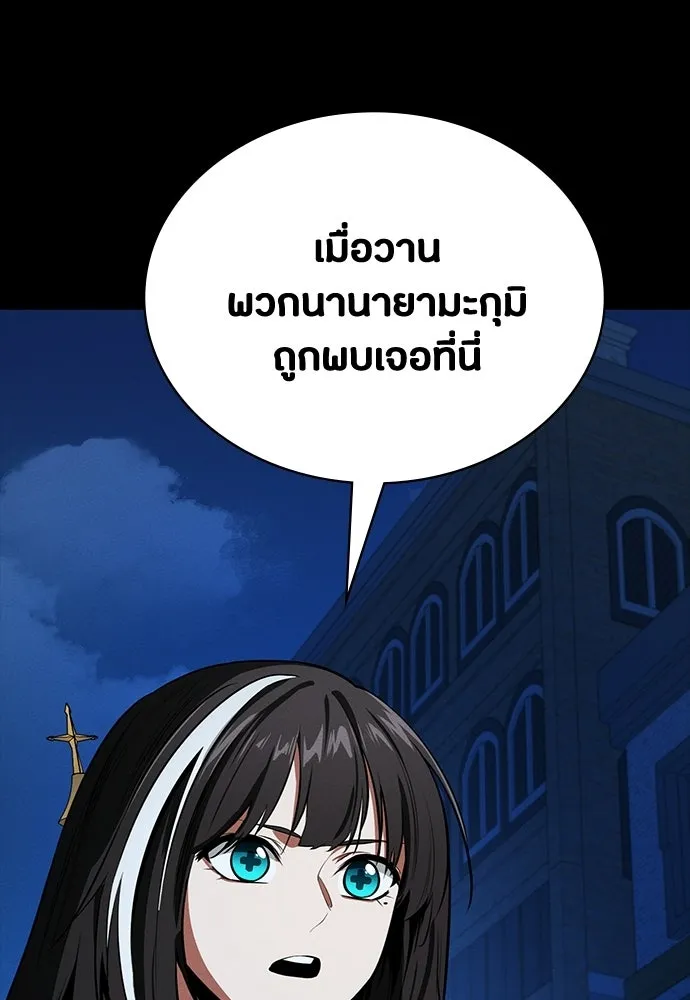 มือสังหารพันธุ์อมตะ ตอนที่ 65 รูปที่ 41