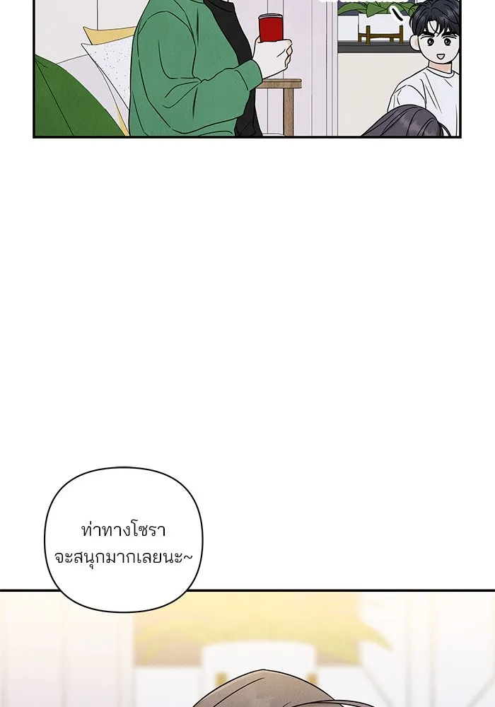 ปุลโซราได้เวลาดัง ตอนที่ 29 รูปที่ 68