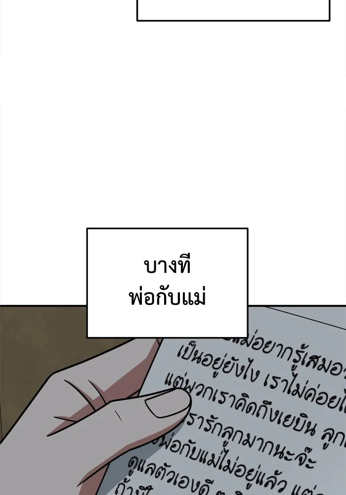 ช่วยเปลี่ยนฉันที ตอนที่ 227. ซีซัน 2 โจเยบิน 9 รูปที่ 20