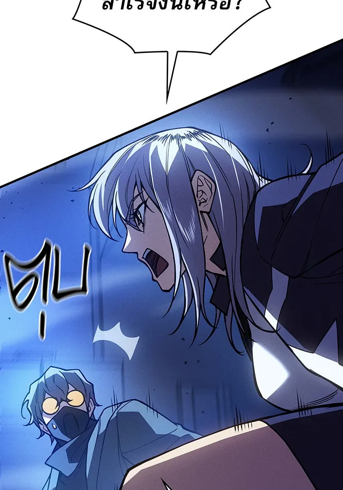 เกิดใหม่พร้อมพลังแห่งราชัน ตอนที่ 100 รูปที่ 59