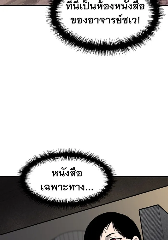 มีนา เกิดมาล่า ตอนที่ 18 รูปที่ 43