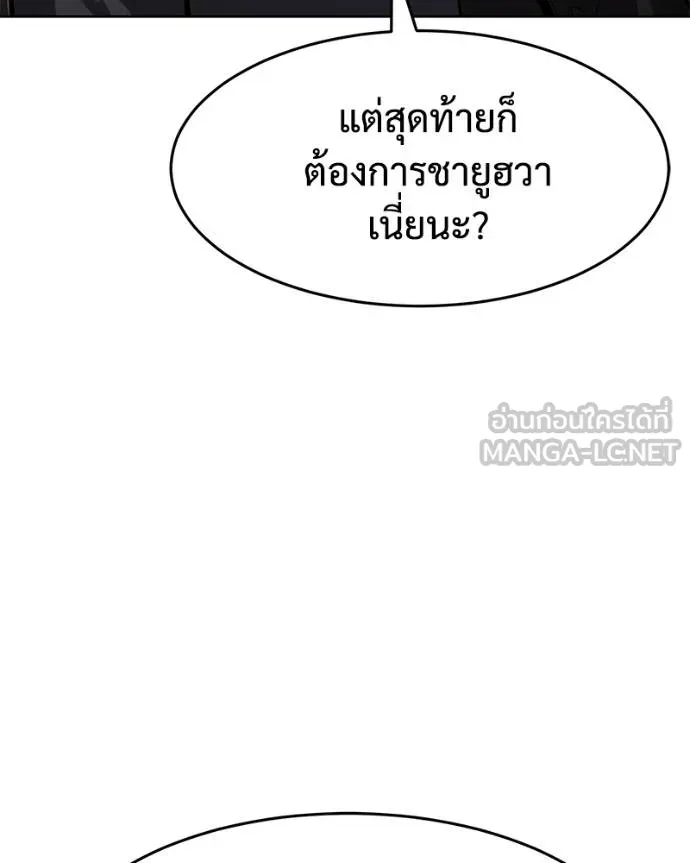 Baek XX ตอนที่ 117 รูปที่ 131