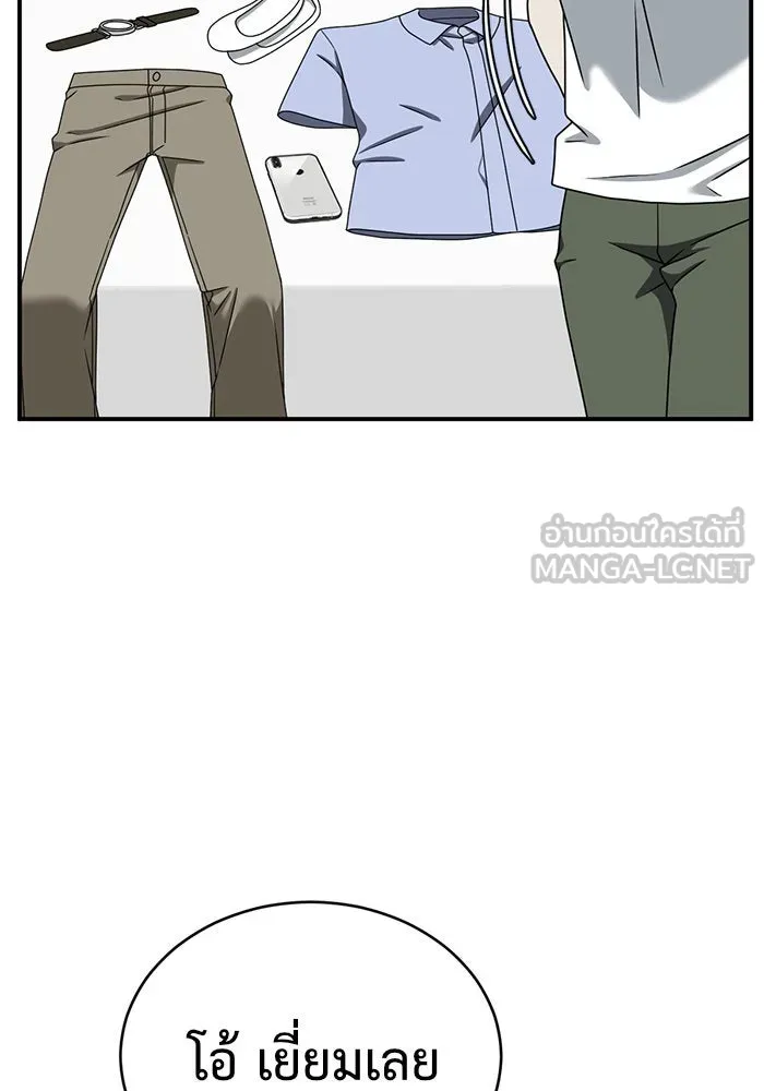 ช่วยเปลี่ยนฉันที ตอนที่ 150. ลีจียุน 3 รูปที่ 114