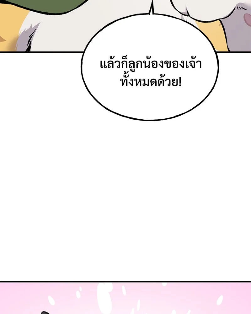ปลูกผักพิชิตหอคอย ตอนที่ 86 รูปที่ 32