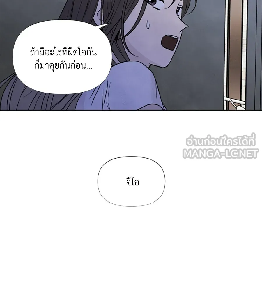 เหตุผลของคนไม่อยากอยู่ ตอนที่ 64 รูปที่ 39