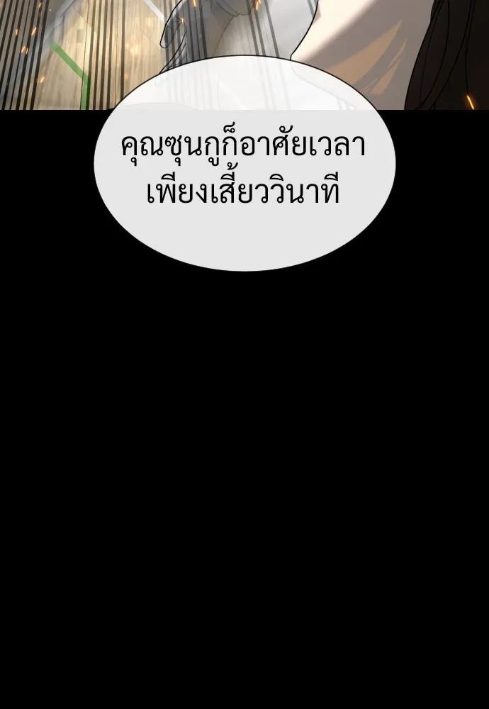 นักฆ่าย้อนวัย ตอนที่ 101 รูปที่ 203