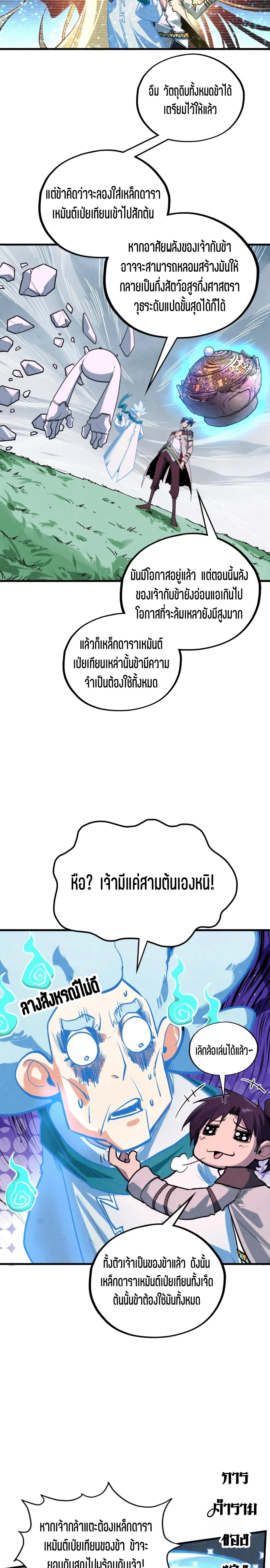 Manga-lc-com อ่านมังงะ อ่านการ์ตูน ออนไลน์ ฟรี The Eternal Supreme ตอนที่ 1 2 3 4 5 6 7 8 9 10 11 12 13 14 ฟรี ไม่มีโฆษณา Manga-lc - อ่าน มังงะ อ่าน การ์ตูน ออนไลน์ อ่านมังงะ ฟรี