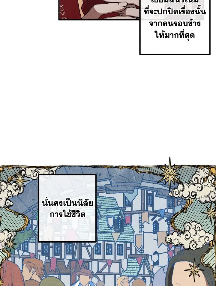 Legendary Youngest Son of the Marquis House ตอนที่ ตอนที่ 113 รูปที่ 64