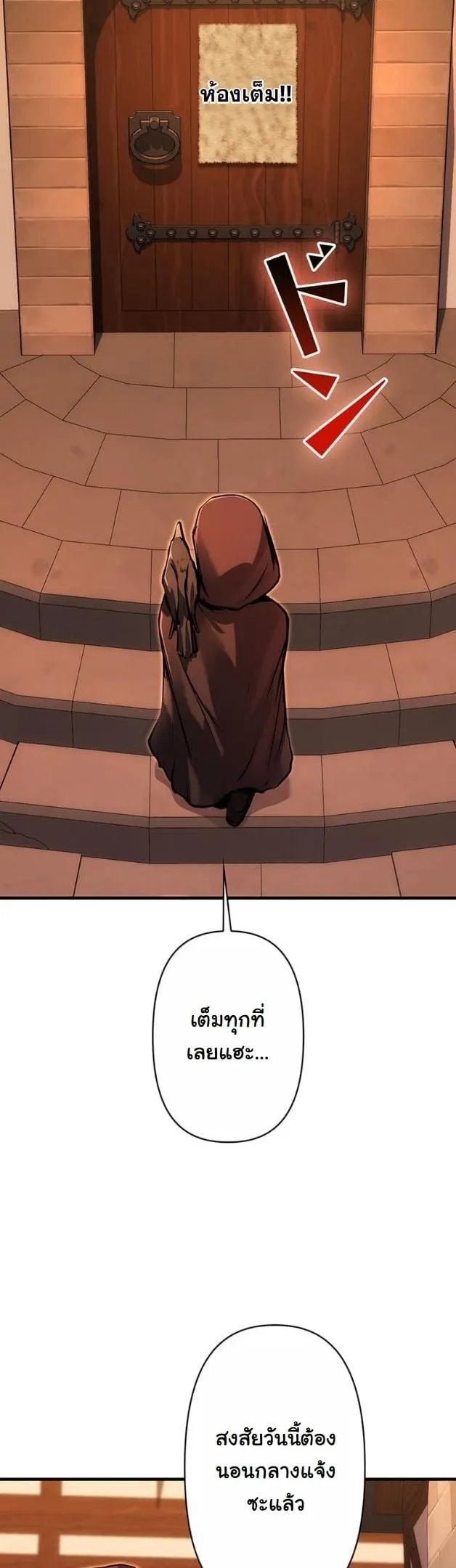 I Became a Cheat-Level Skill Thief ราช_นจอมโจรปล_นสก_ลเทพ ตอนที่ ตอนที่ 17 รูปที่ 31