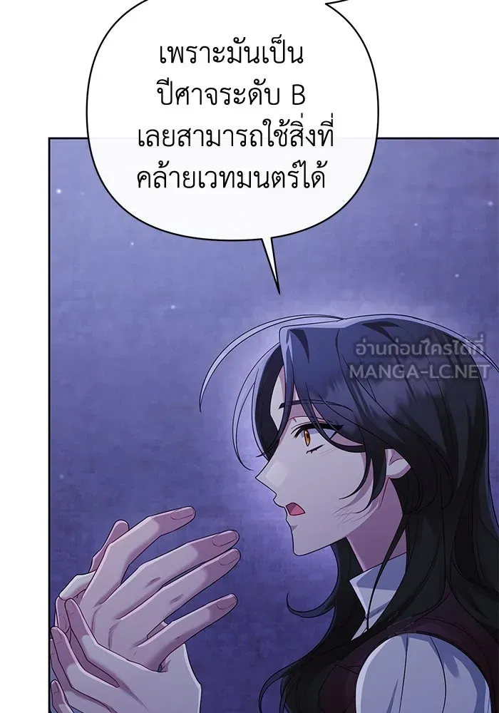 อยู่ดี ๆ ก็มีนางเอกนิยายเป็นเพื่อนบ้าน ตอนที่ 13 รูปที่ 93