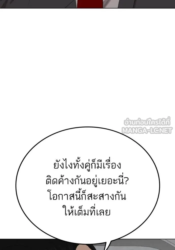 BAD GUY ตอนที่ 264 รูปที่ 132