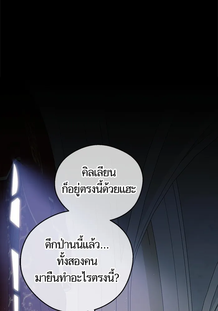 นึกว่าเป็นอิเซไคธรรมดา ตอนที่ 3 รูปที่ 115