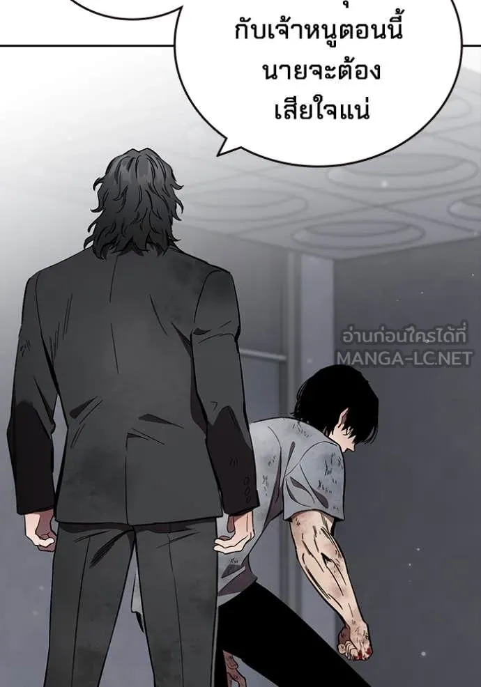 มหาสงครามคนแกร่ง ตอนที่ 51 รูปที่ 44