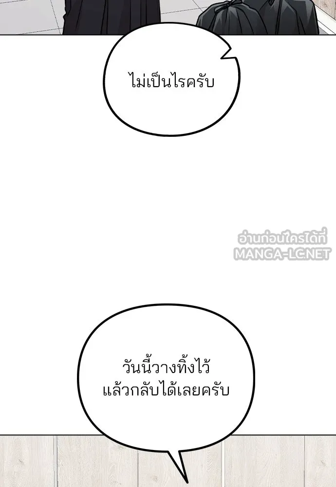 รักผิดแผน ตอนที่ 42 รูปที่ 36
