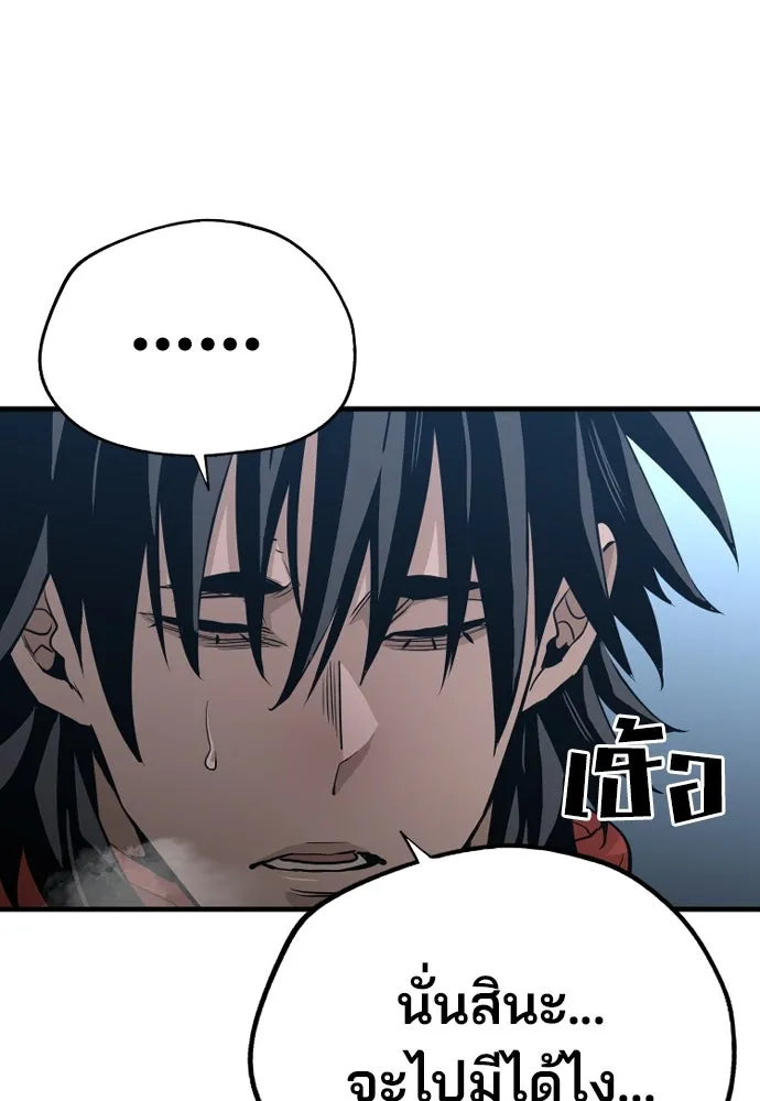 เส้นทางสู่เทพมาร ตอนที่ 3 รูปที่ 128