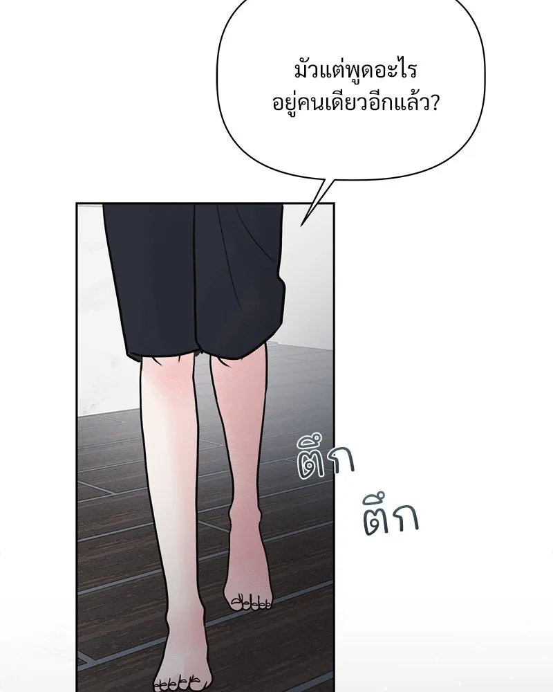 รักนี้ไม่ต้องมีเซนส์ ตอนที่ 11 รูปที่ 16