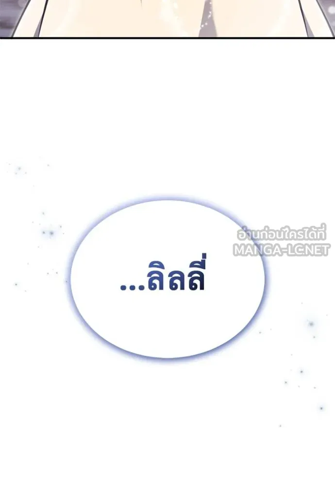Regressor’s Life Aft ตอนที่ 57 รูปที่ 133