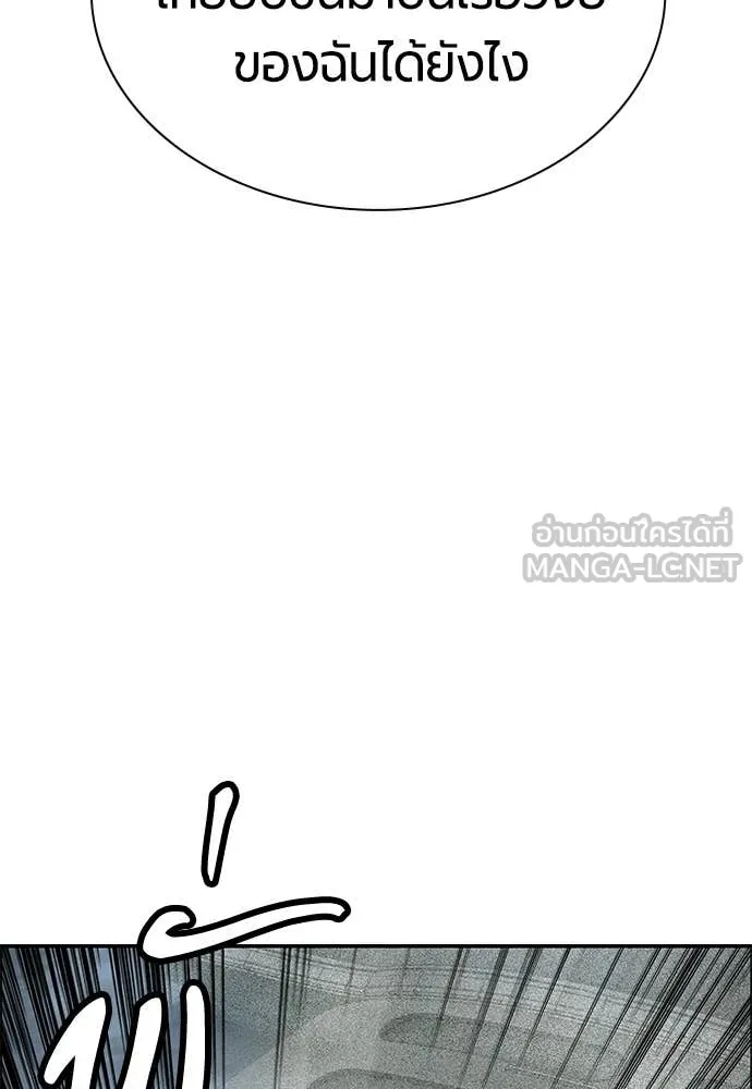 Jungle Juice ตอนที่ 194 รูปที่ 27