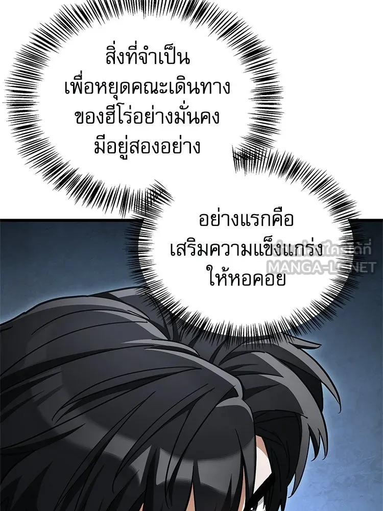หยุดนะจอมมาร ฮีโร่ล้อมไว้หมดแล้ว ตอนที่ 31 เข้าสังคมเก่ง รูปที่ 87
