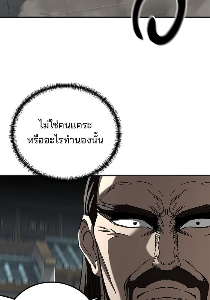 คุณปู่จอมยุทธกับหลานสาวสุดแกร่ง ตอนที่ 37 รูปที่ 25