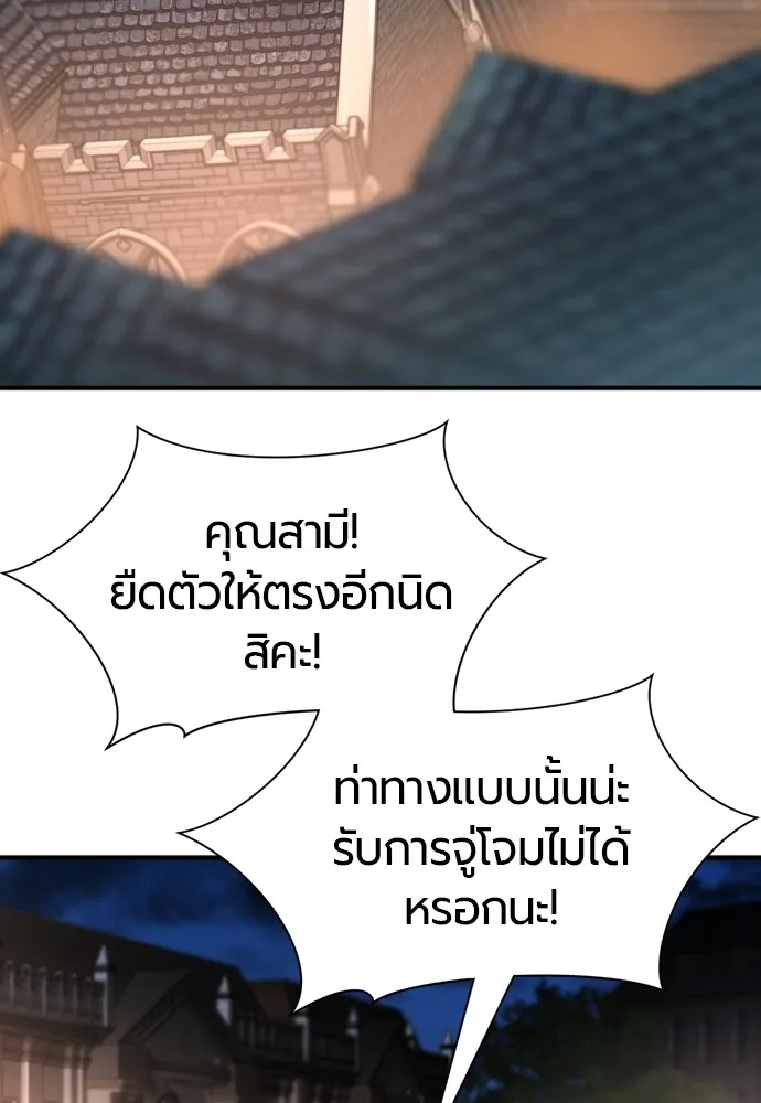 ยอดสถาปนิกผู้พิทักษ์อาณาจักร ตอนที่ 133 รูปที่ 97