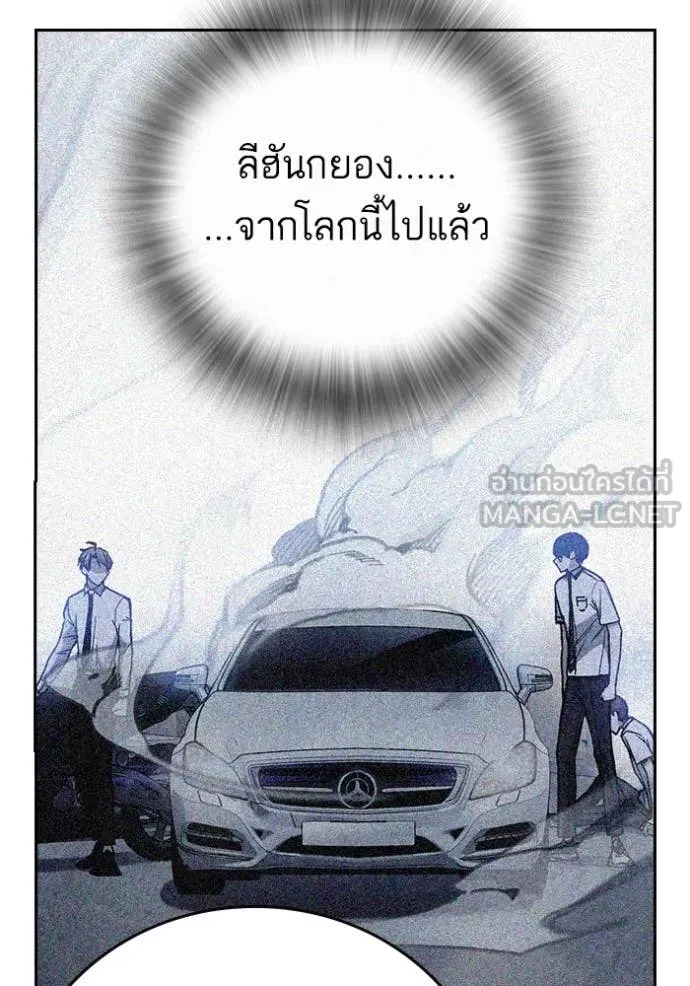 Study Group ตอนที่ 289 รูปที่ 71