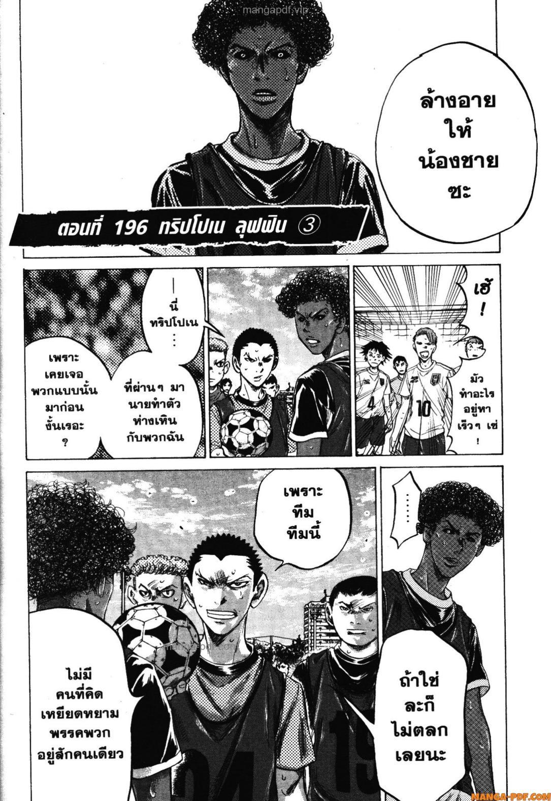 Manga-lc-com อ่านมังงะ อ่านการ์ตูน ออนไลน์ ฟรี Ao Ashi แข้งเด็กหัวใจนักสู้ ตอนที่ 1 2 3 4 5 6 7 8 9 10 11 12 13 14 ฟรี ไม่มีโฆษณา Manga-lc - อ่าน มังงะ อ่าน การ์ตูน ออนไลน์ อ่านมังงะ ฟรี