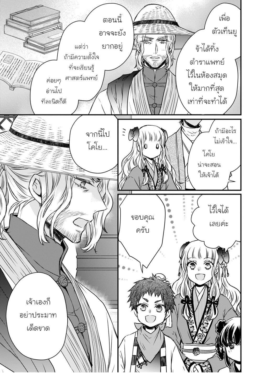 Manga-lc-com อ่านมังงะ อ่านการ์ตูน ออนไลน์ ฟรี Gekkakoku Kiiden ตอนที่ 1 2 3 4 5 6 7 8 9 10 11 12 13 14 ฟรี ไม่มีโฆษณา Manga-lc - อ่าน มังงะ อ่าน การ์ตูน ออนไลน์ อ่านมังงะ ฟรี
