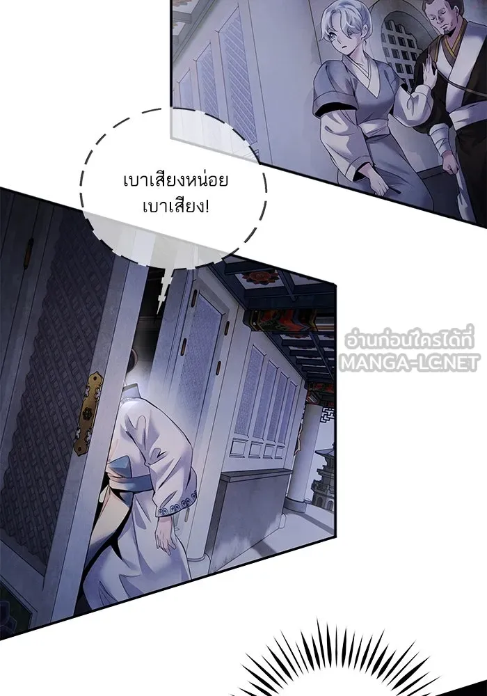 อาซา ตอนที่ 49 ชีอน รูปที่ 72