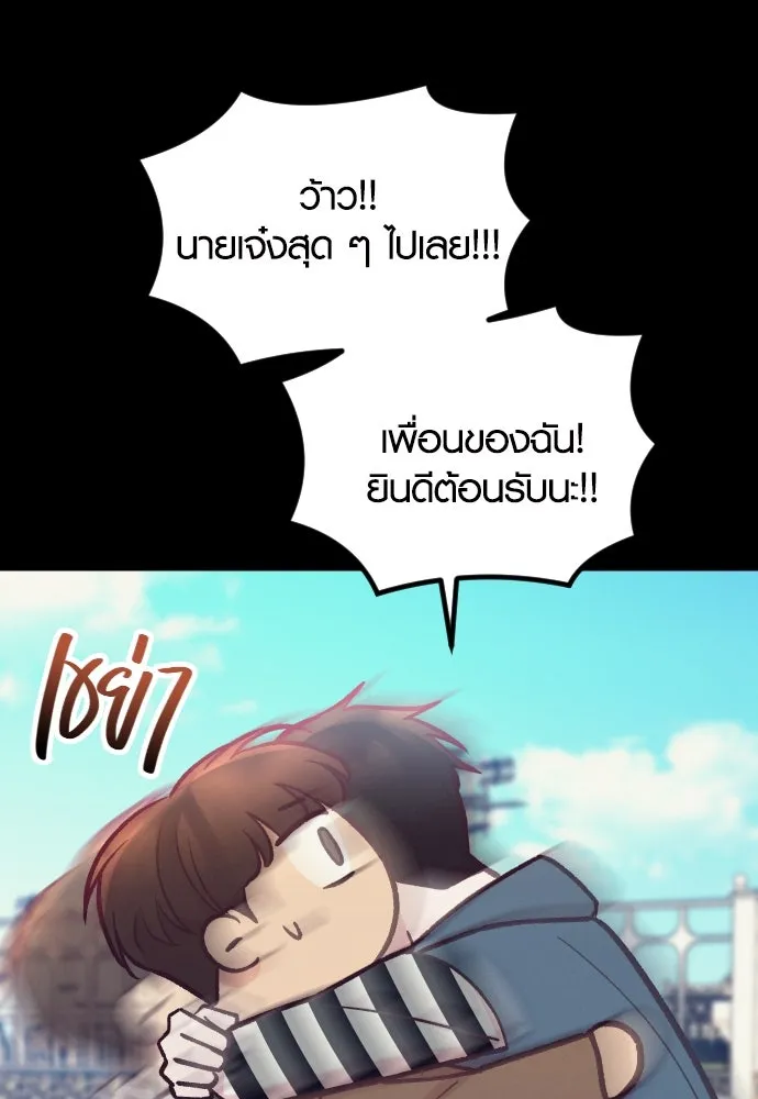 รักกันคนละครึ่งทาง ตอนที่ 45 รูปที่ 56