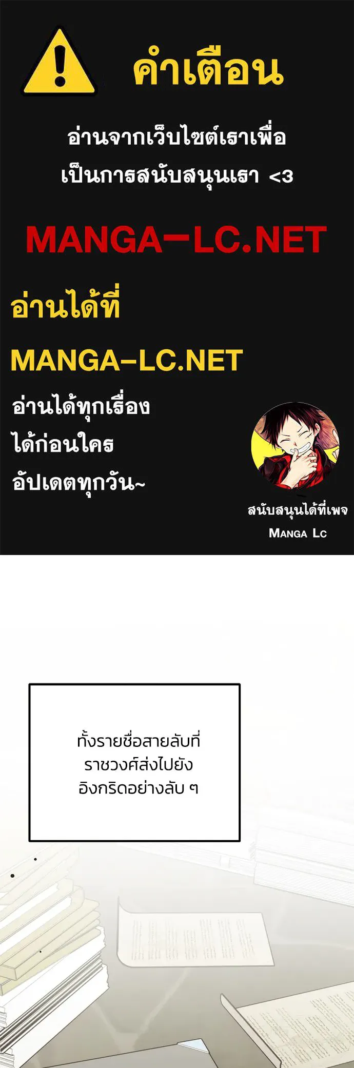 คมเขี้ยวชำระแค้น ตอนที่ 3 รูปที่ 1