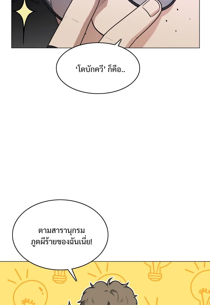 JAKDU ตอนที่ 27 รูปที่ 16