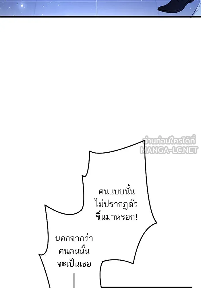 คุณหนูย้อนเวลามาเป็นอัศวิน ตอนที่ 52 รูปที่ 33
