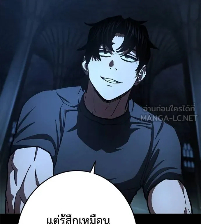 นักสู้ไร้น้ำยา ตอนที่ 29 รูปที่ 54