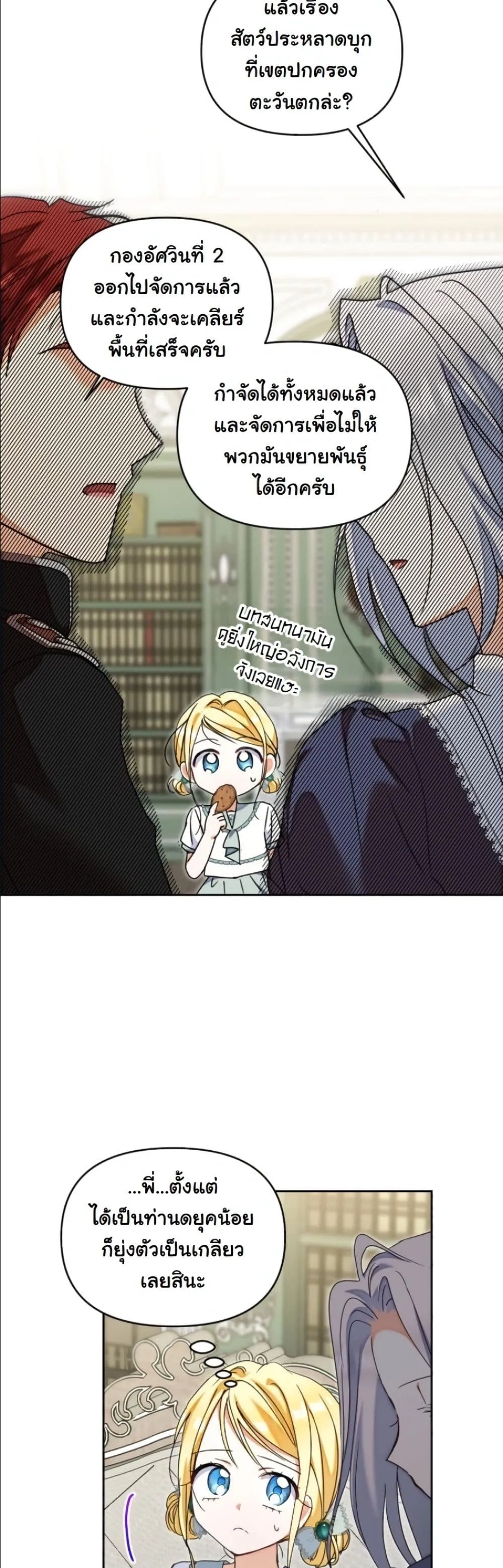 Manga-lc-com อ่านมังงะ อ่านการ์ตูน ออนไลน์ ฟรี My Once-Enemy Sister Now Cherishes Me ตอนที่ 1 2 3 4 5 6 7 8 9 10 11 12 13 14 ฟรี ไม่มีโฆษณา Manga-lc - อ่าน มังงะ อ่าน การ์ตูน ออนไลน์ อ่านมังงะ ฟรี