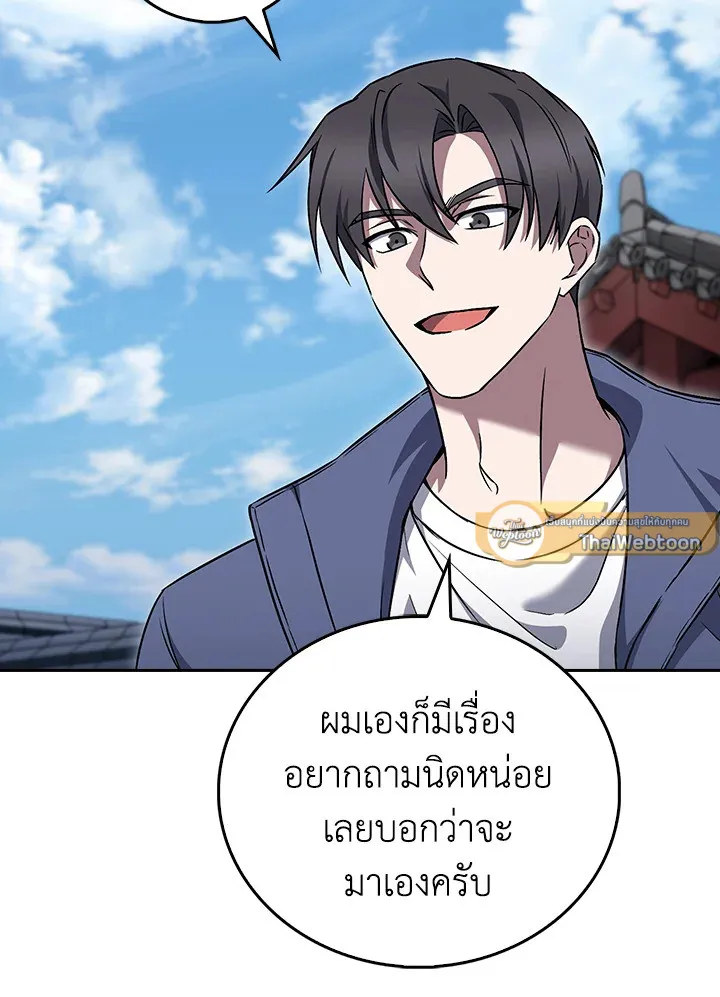 The Delivery Man From Murim ตอนที่ ตอนที่ 59 รูปที่ 27